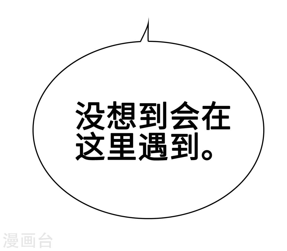 《总裁，你要对我温柔一点哦》第38话 君子好逑 第9页