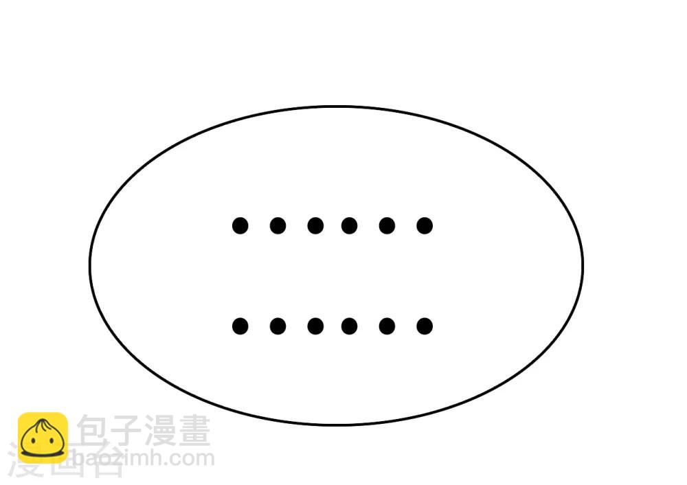 《总裁，你要对我温柔一点哦》第37话 探询秘密 第26页