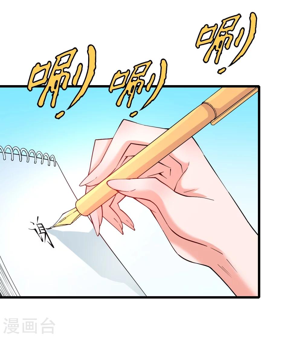 《总裁，你要对我温柔一点哦》第37话 探询秘密 第7页