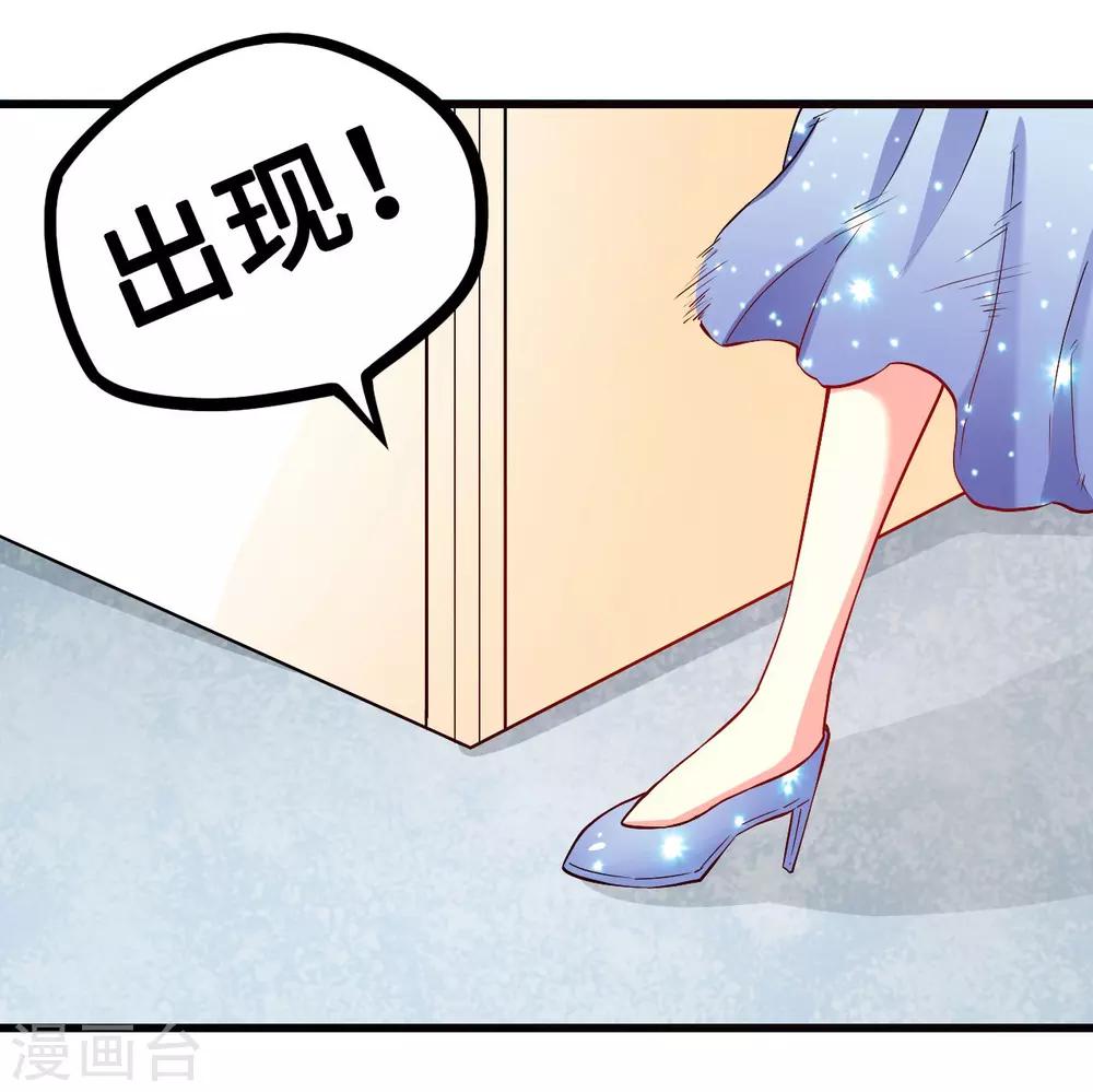 《总裁，你要对我温柔一点哦》第41话 痴心守护 第23页