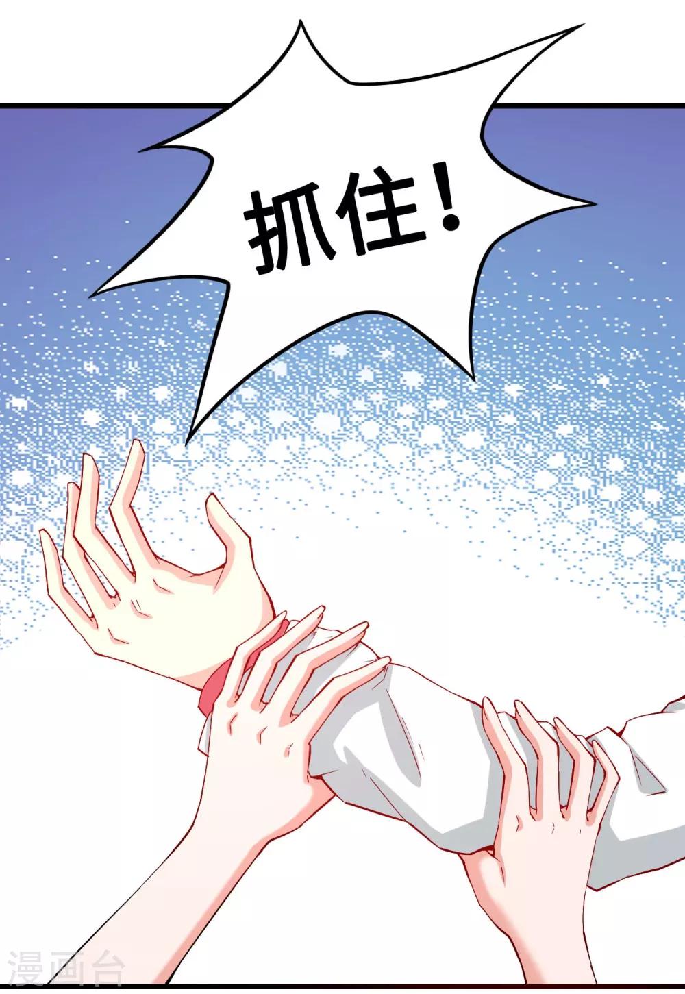 《总裁，你要对我温柔一点哦》第41话 痴心守护 第25页