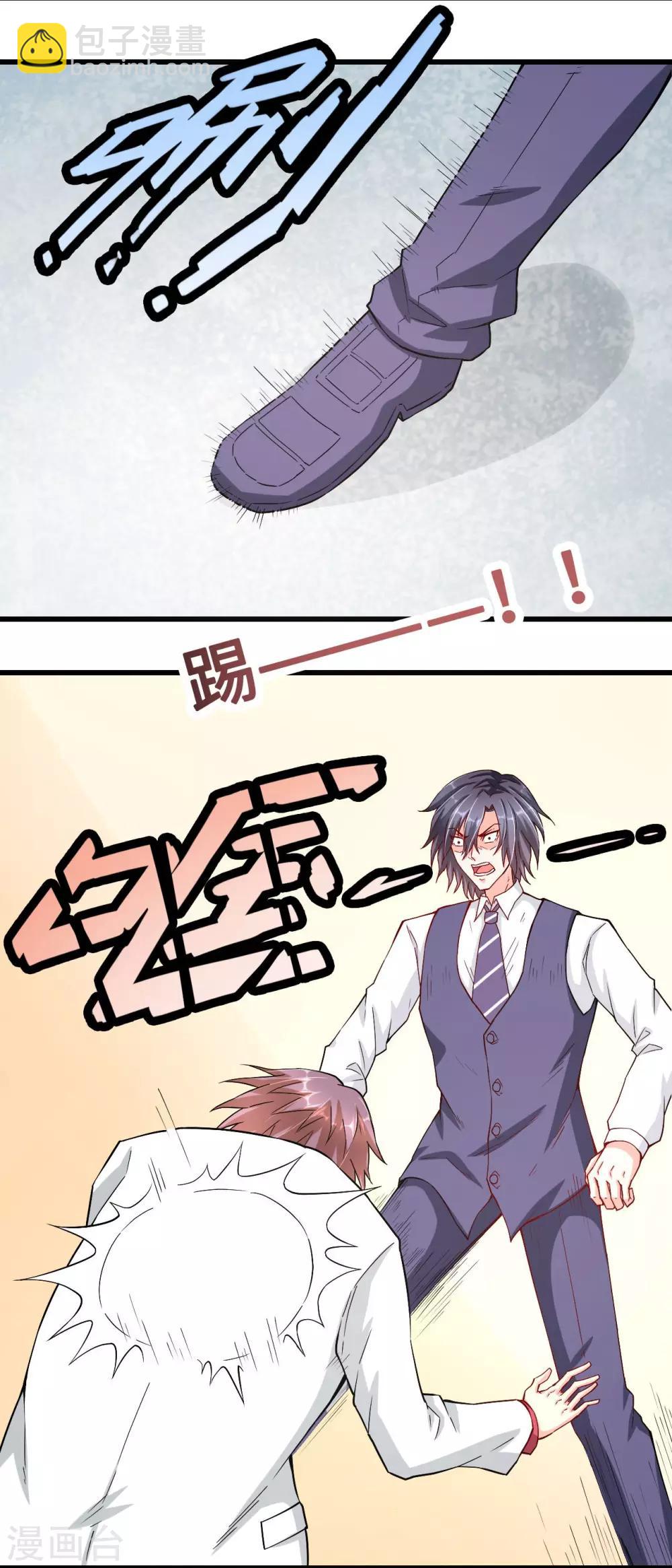 《总裁，你要对我温柔一点哦》第41话 痴心守护 第29页