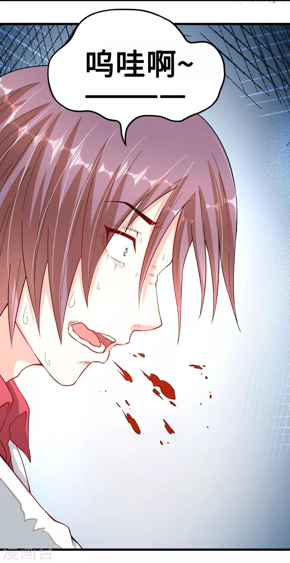 《总裁，你要对我温柔一点哦》第41话 痴心守护 第30页
