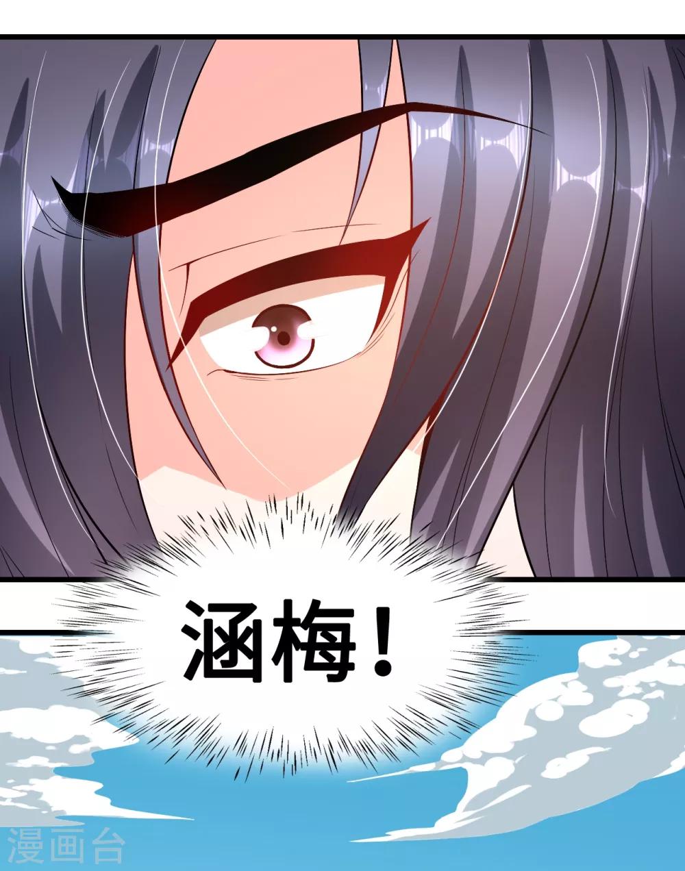 《总裁，你要对我温柔一点哦》第42话 回忆永无安宁 第10页