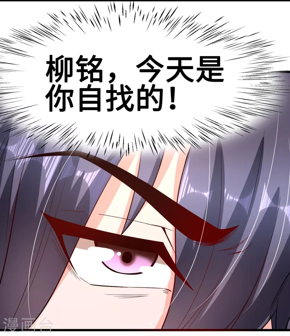 《总裁，你要对我温柔一点哦》第42话 回忆永无安宁 第4页