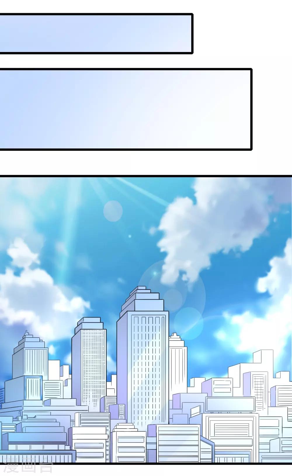 《总裁，你要对我温柔一点哦》第43话 不能说的秘密 第16页