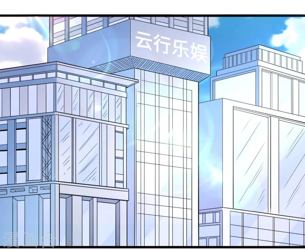 《总裁，你要对我温柔一点哦》第43话 不能说的秘密 第17页