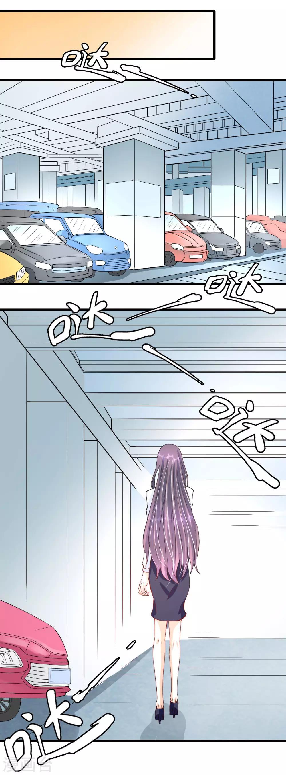 《总裁，你要对我温柔一点哦》第43话 不能说的秘密 第24页