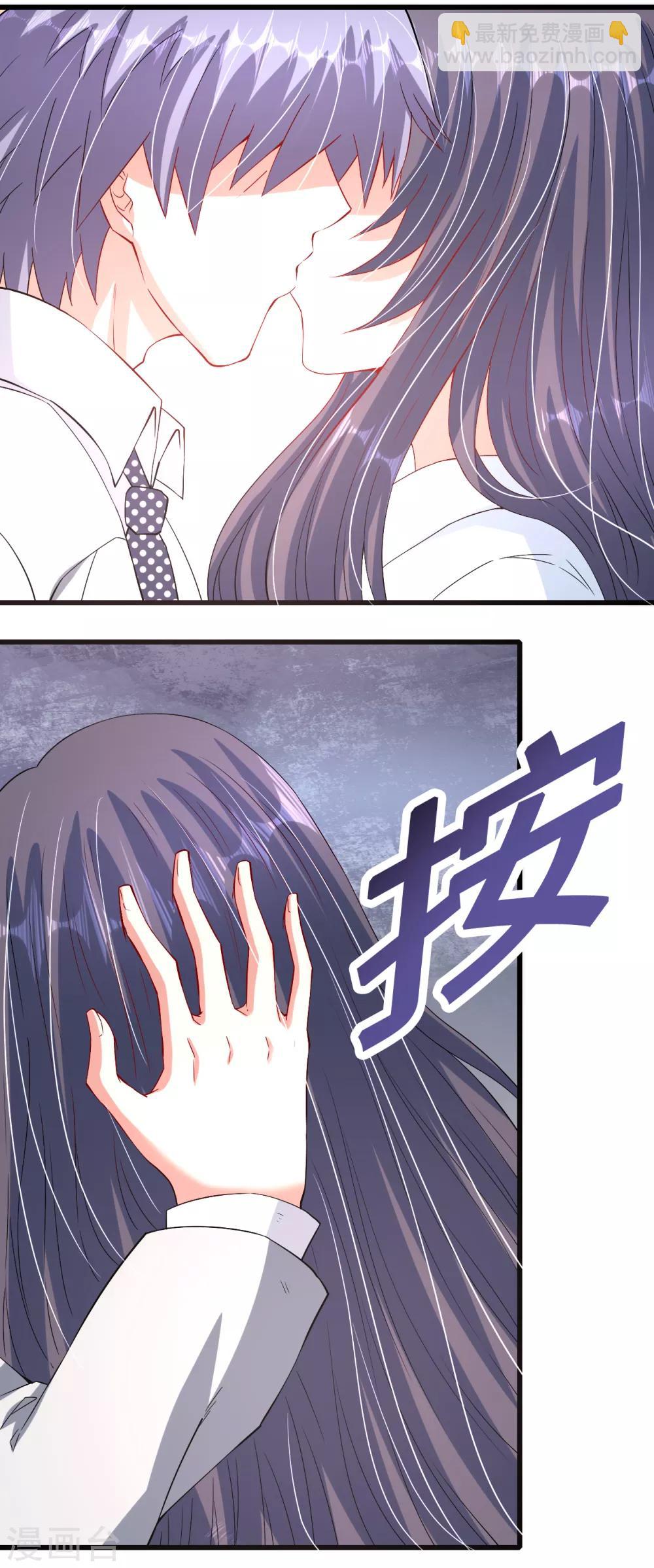 《总裁，你要对我温柔一点哦》第44话 握不住的她 第4页
