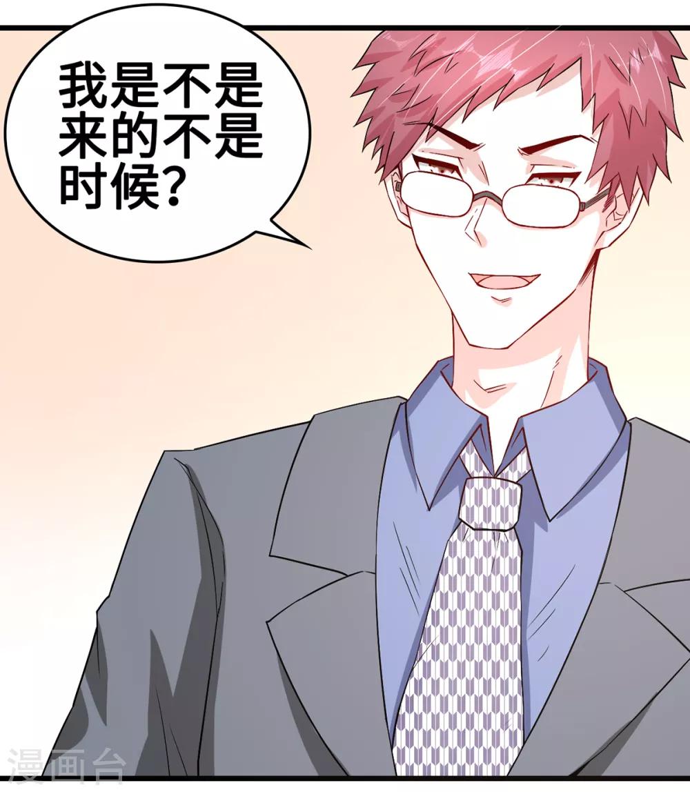 《总裁，你要对我温柔一点哦》第45话 浓情蜜意的午餐 第19页