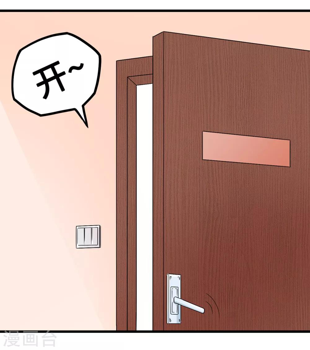 《总裁，你要对我温柔一点哦》第45话 浓情蜜意的午餐 第6页