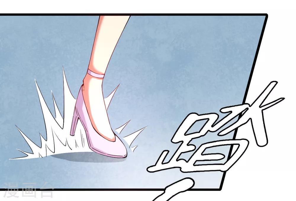 《总裁，你要对我温柔一点哦》第46话 美人陷阱 第11页