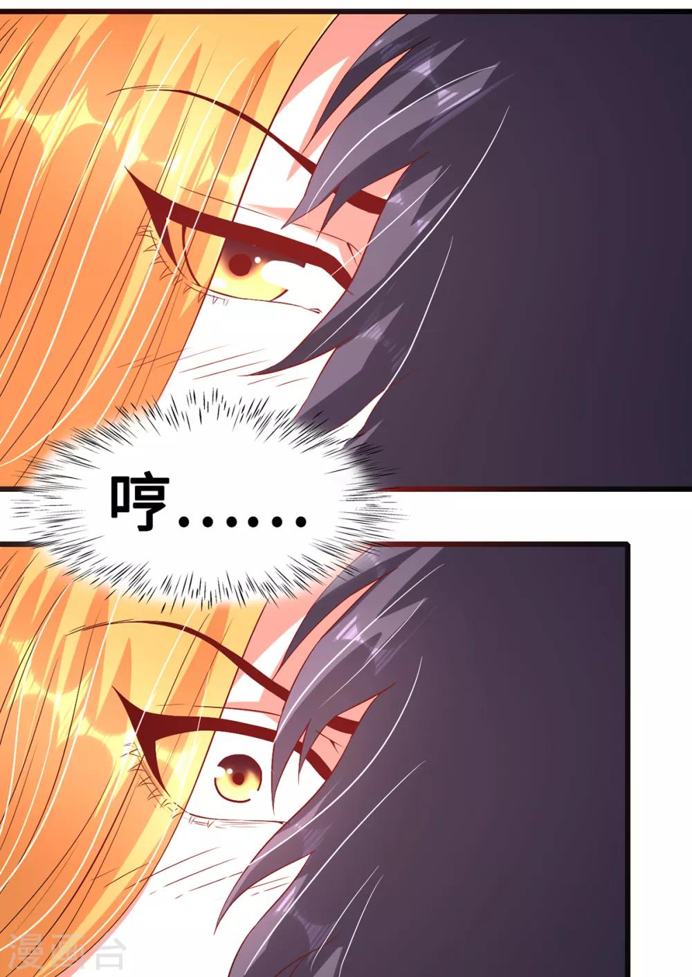 《总裁，你要对我温柔一点哦》第46话 美人陷阱 第21页
