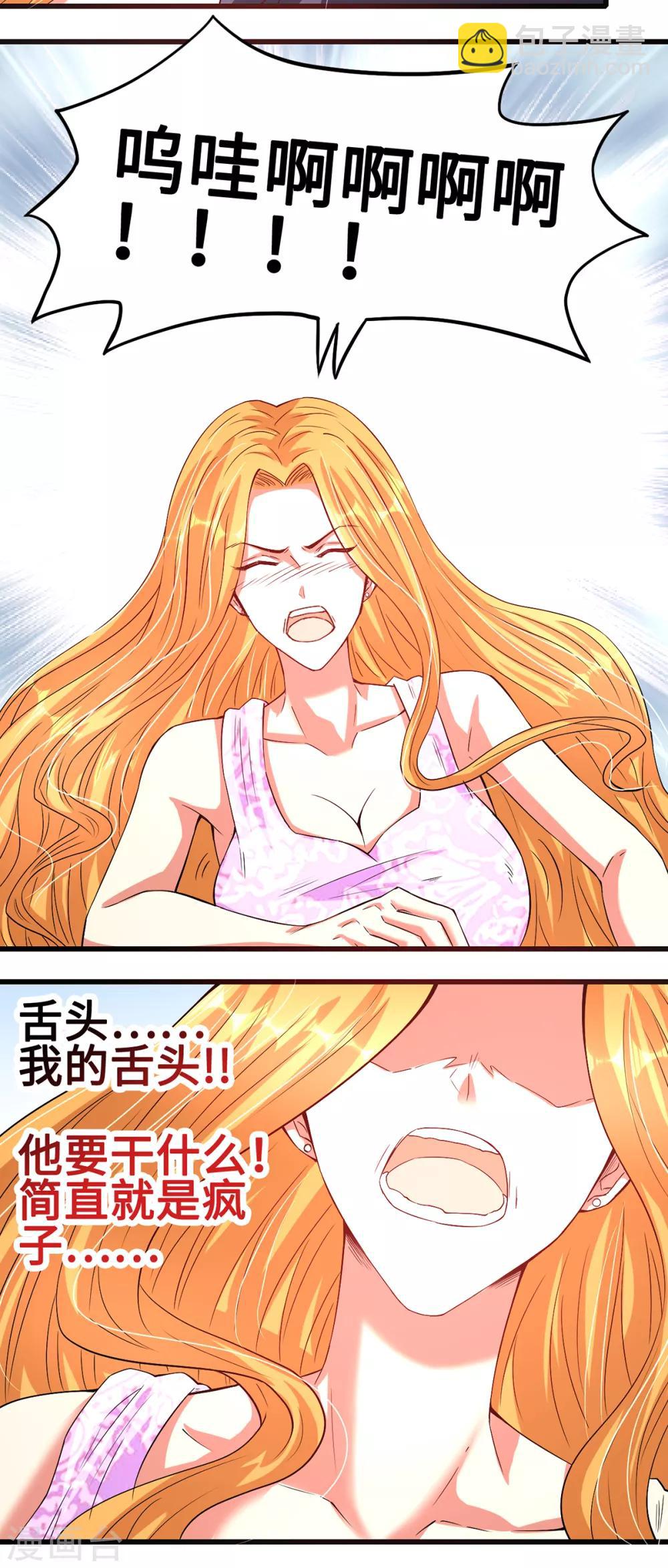 《总裁，你要对我温柔一点哦》第46话 美人陷阱 第22页