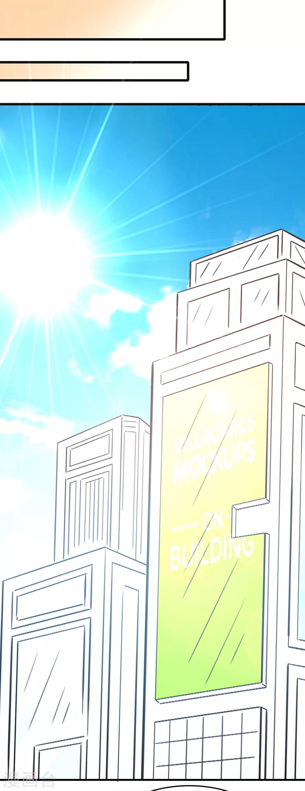 《总裁，你要对我温柔一点哦》第46话 美人陷阱 第8页