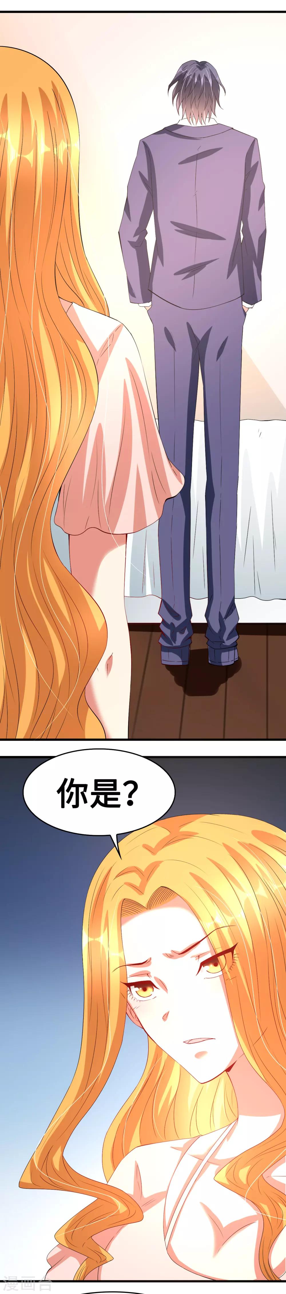《总裁，你要对我温柔一点哦》第50话 恶女遭设计 第3页