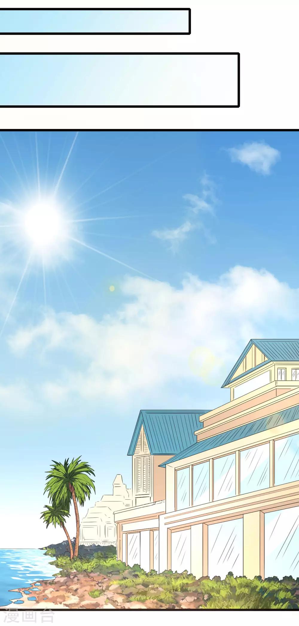 《总裁，你要对我温柔一点哦》第54话 因爱生怨 第22页