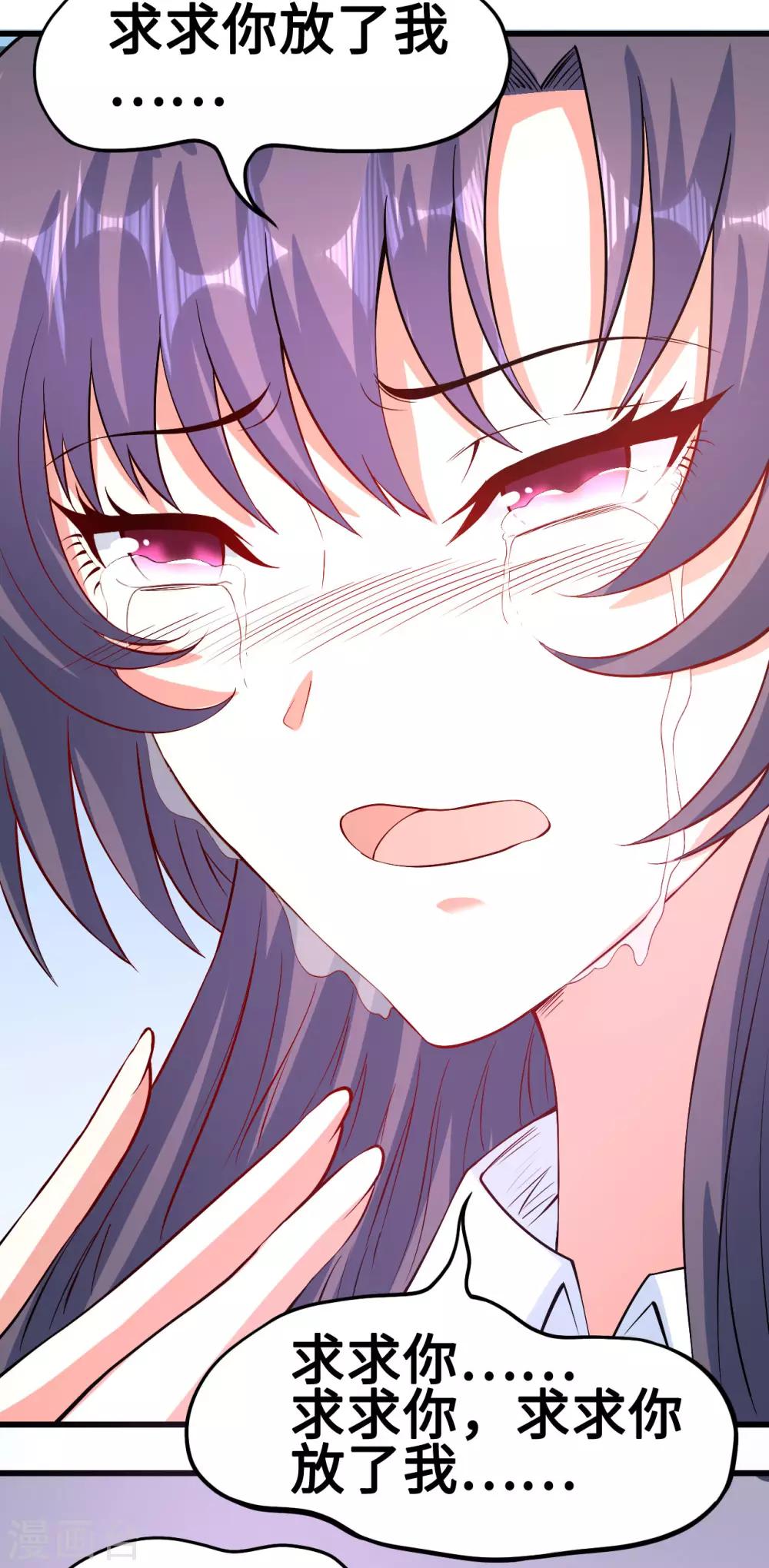 《总裁，你要对我温柔一点哦》第52话 来势汹汹 第8页
