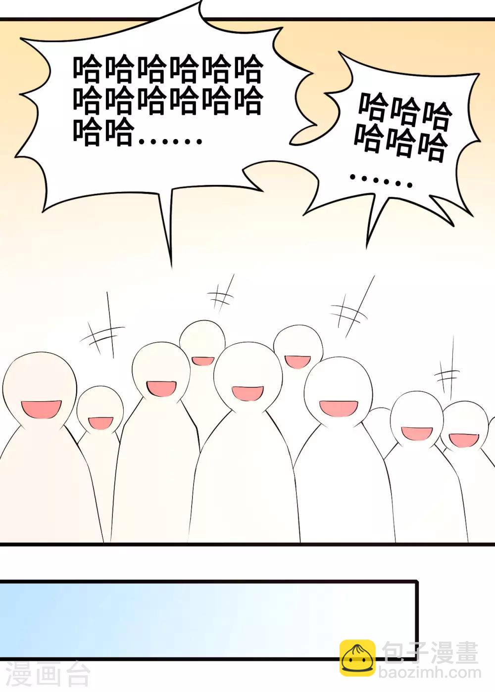 《总裁，你要对我温柔一点哦》第53话 记者会 第16页