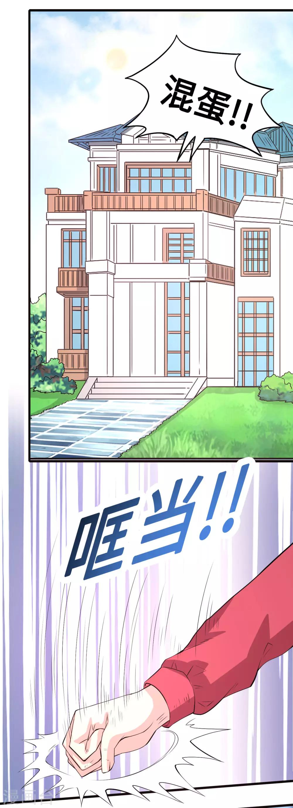 《总裁，你要对我温柔一点哦》第53话 记者会 第17页