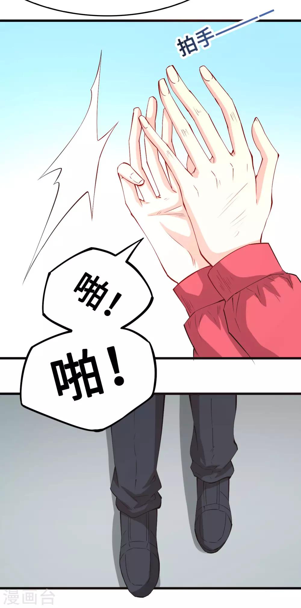 《总裁，你要对我温柔一点哦》第57话 往事序幕再揭 第12页