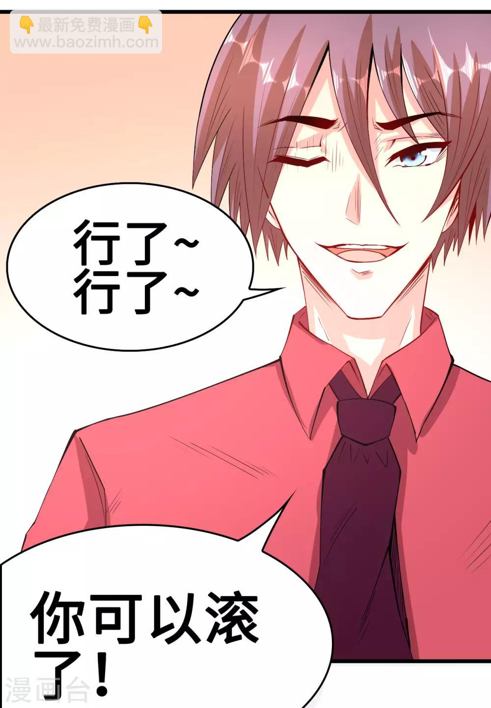 《总裁，你要对我温柔一点哦》第57话 往事序幕再揭 第23页