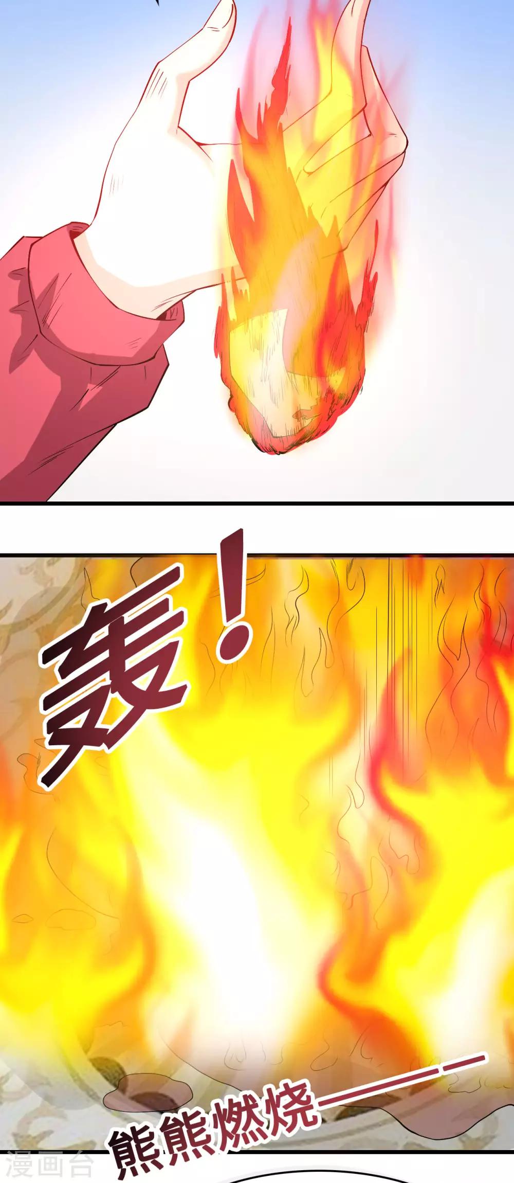 《总裁，你要对我温柔一点哦》第58话 一切的结束 第17页