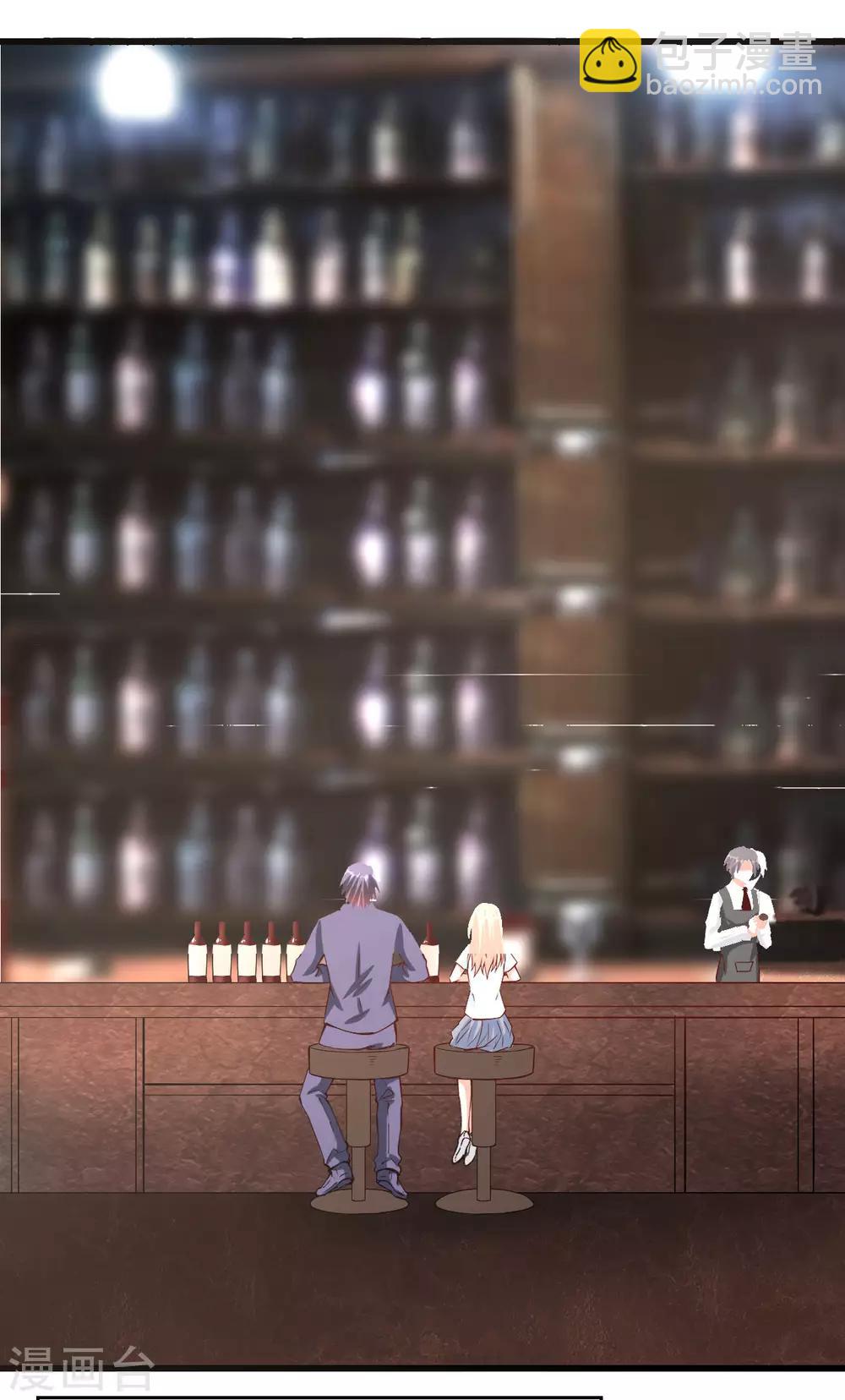 《总裁，你要对我温柔一点哦》第56话 借酒消愁愁更愁 第13页