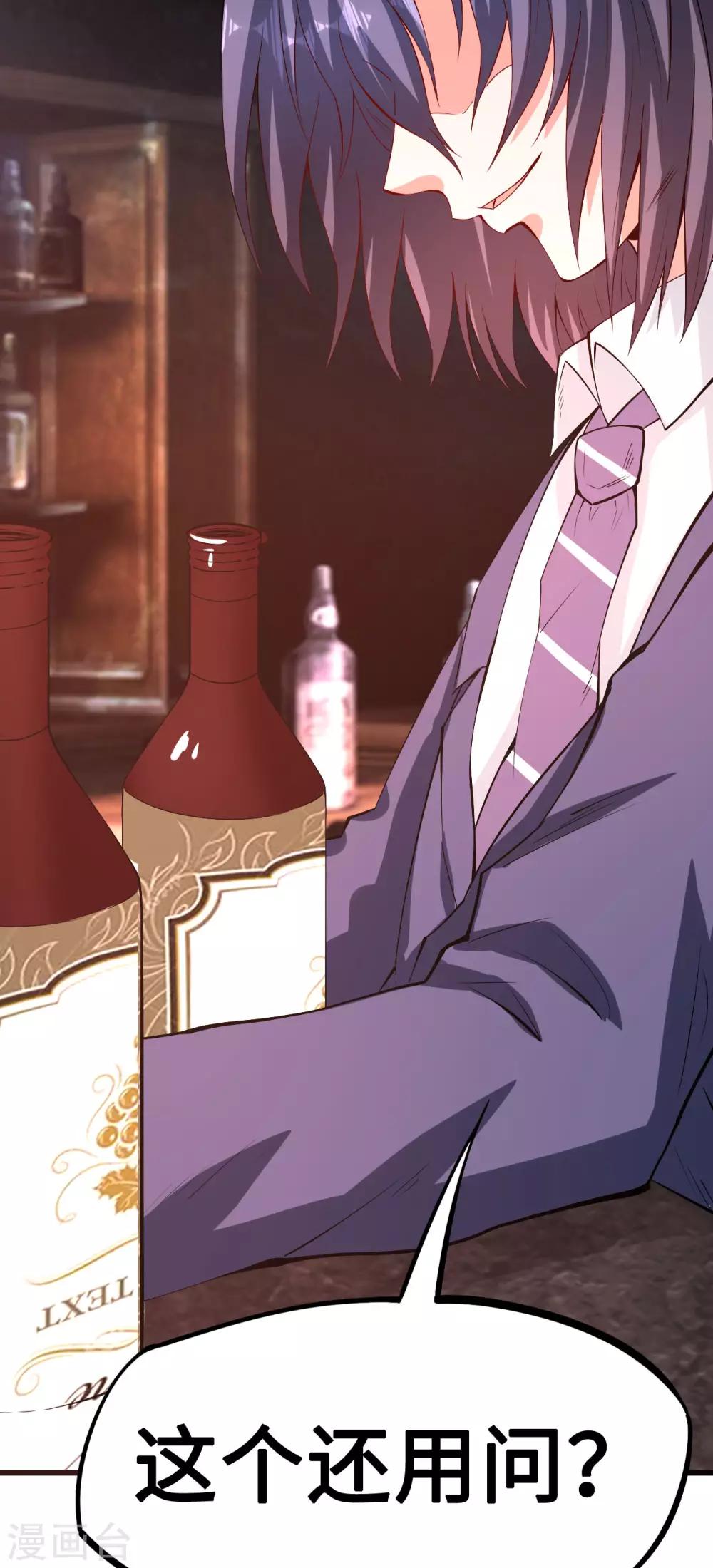 《总裁，你要对我温柔一点哦》第56话 借酒消愁愁更愁 第15页