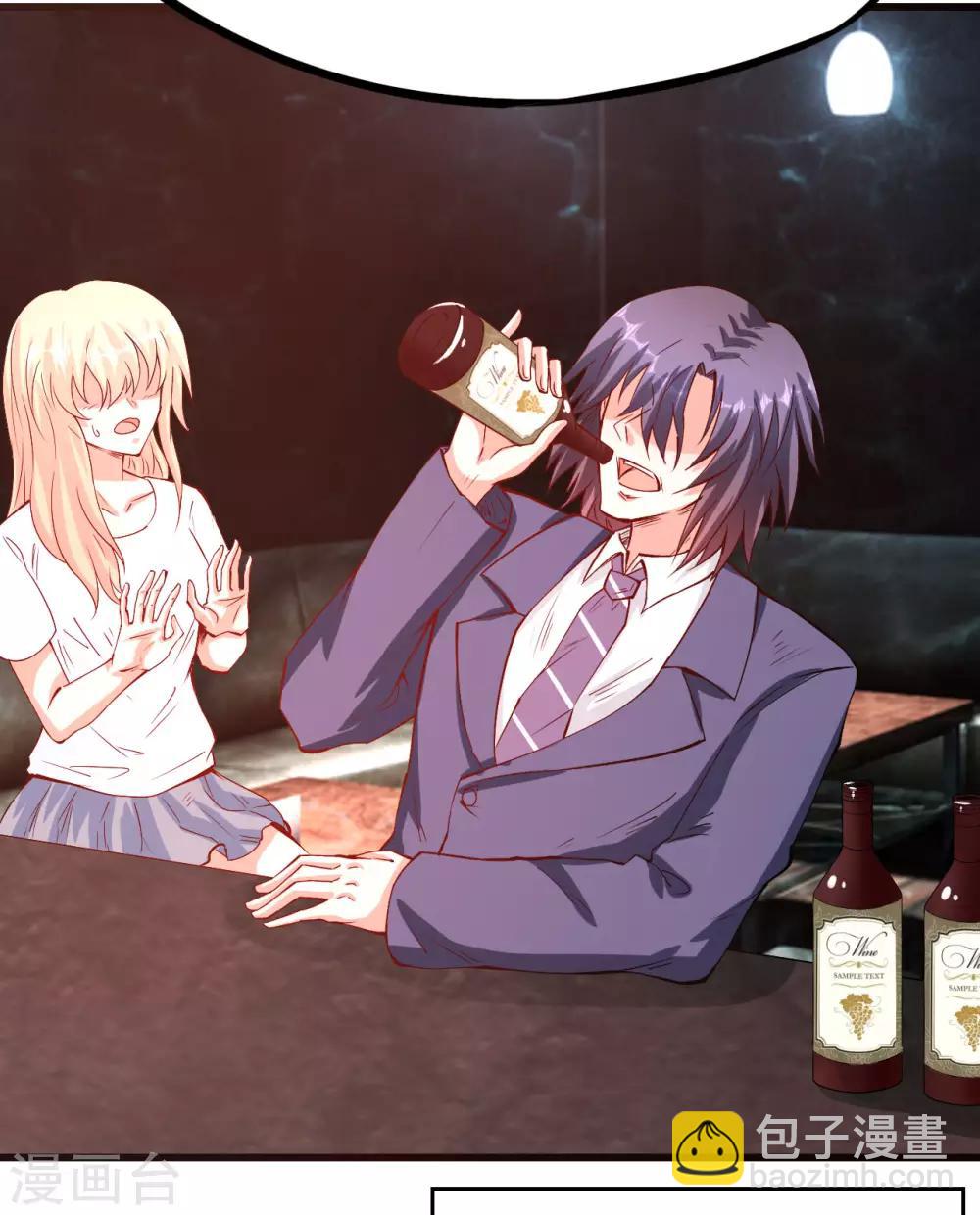 《总裁，你要对我温柔一点哦》第56话 借酒消愁愁更愁 第16页