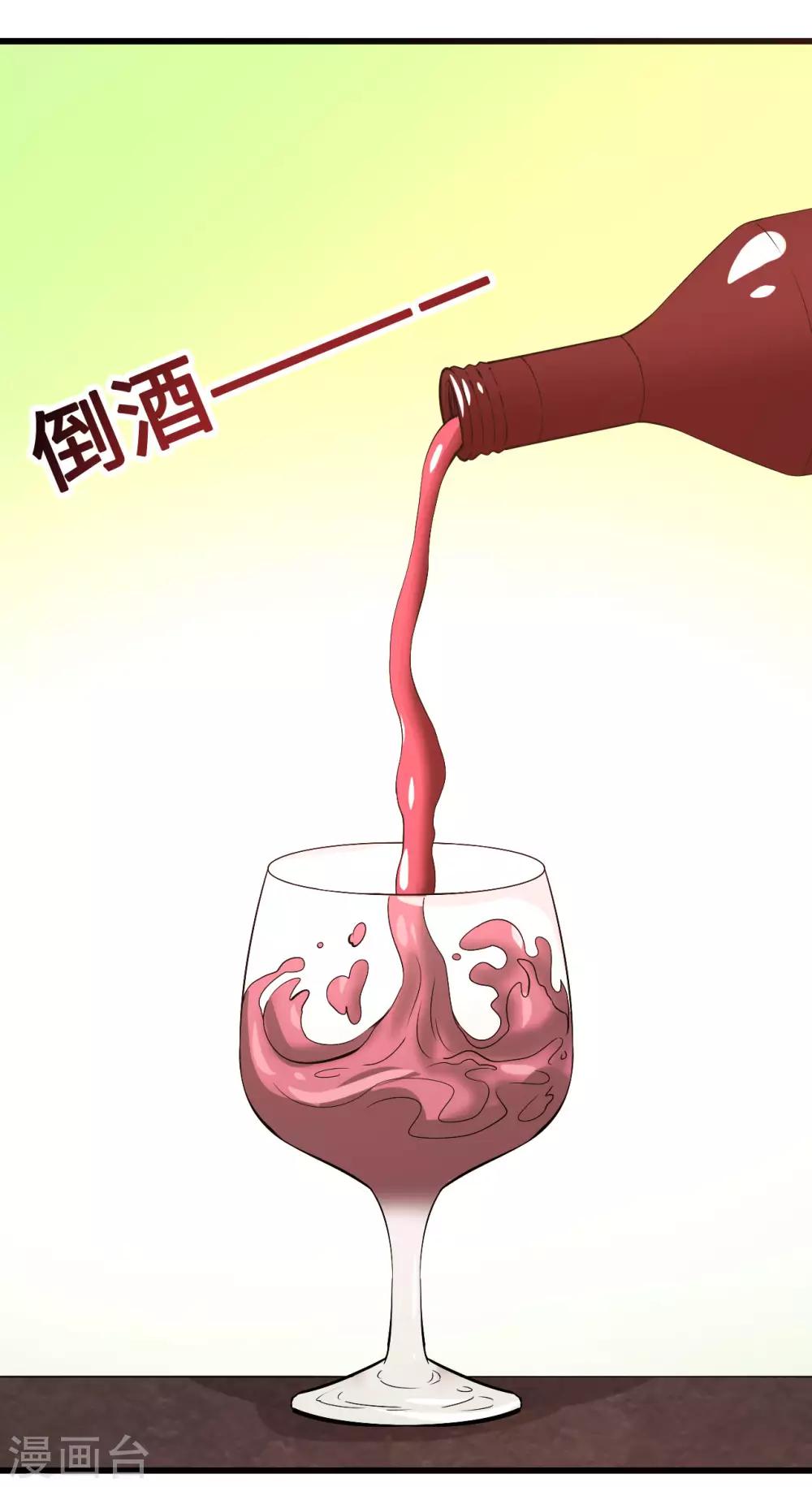 《总裁，你要对我温柔一点哦》第56话 借酒消愁愁更愁 第19页