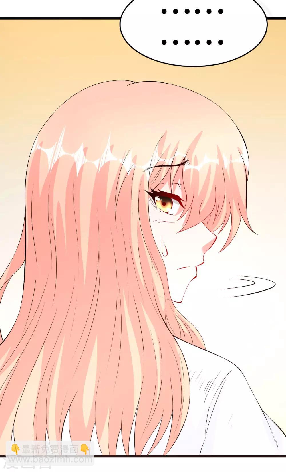 《总裁，你要对我温柔一点哦》第56话 借酒消愁愁更愁 第26页