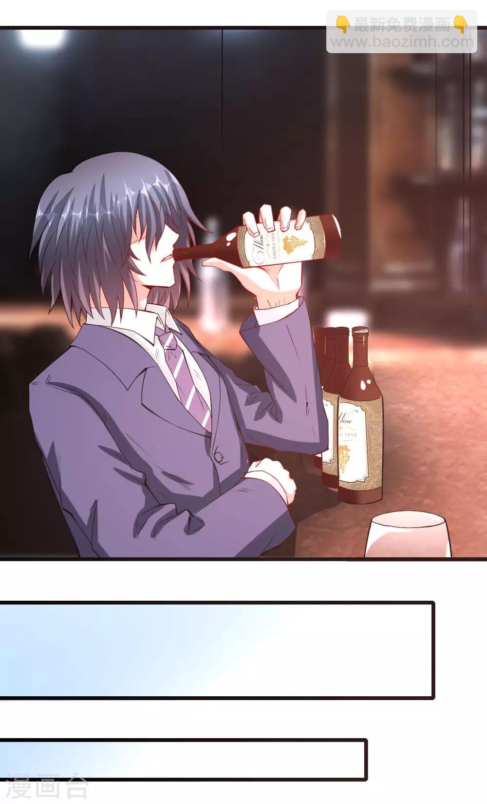 《总裁，你要对我温柔一点哦》第56话 借酒消愁愁更愁 第27页