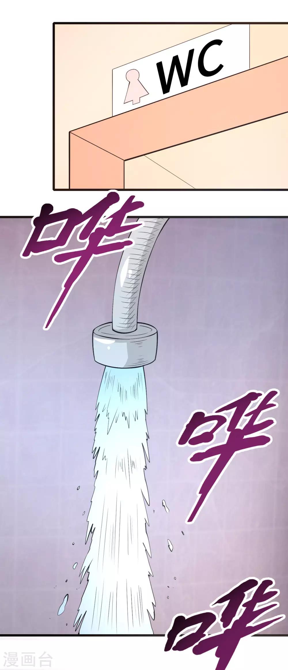 《总裁，你要对我温柔一点哦》第56话 借酒消愁愁更愁 第28页