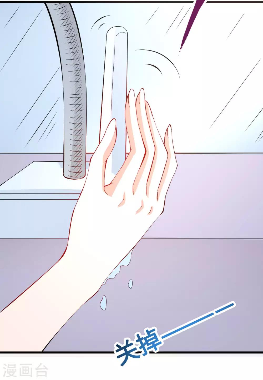 《总裁，你要对我温柔一点哦》第56话 借酒消愁愁更愁 第29页