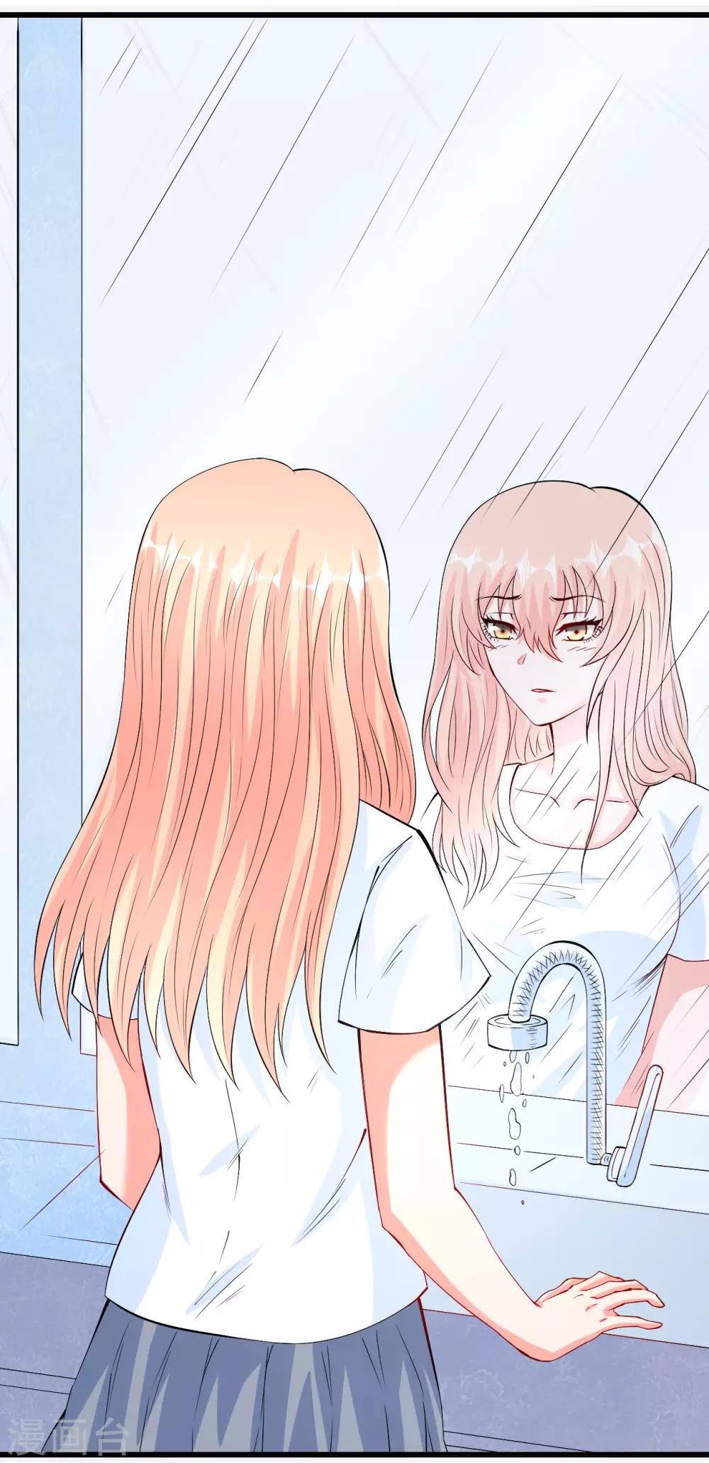 《总裁，你要对我温柔一点哦》第56话 借酒消愁愁更愁 第30页