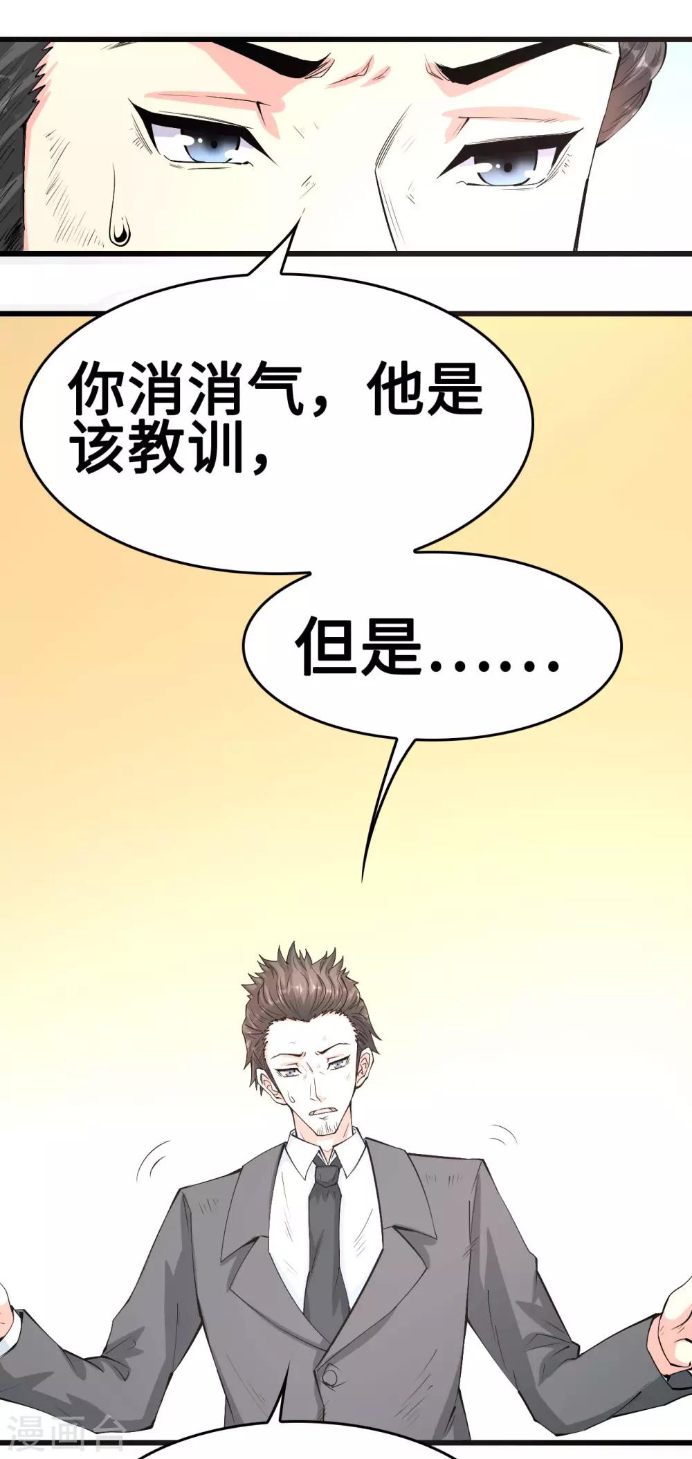 《总裁，你要对我温柔一点哦》第56话 借酒消愁愁更愁 第8页