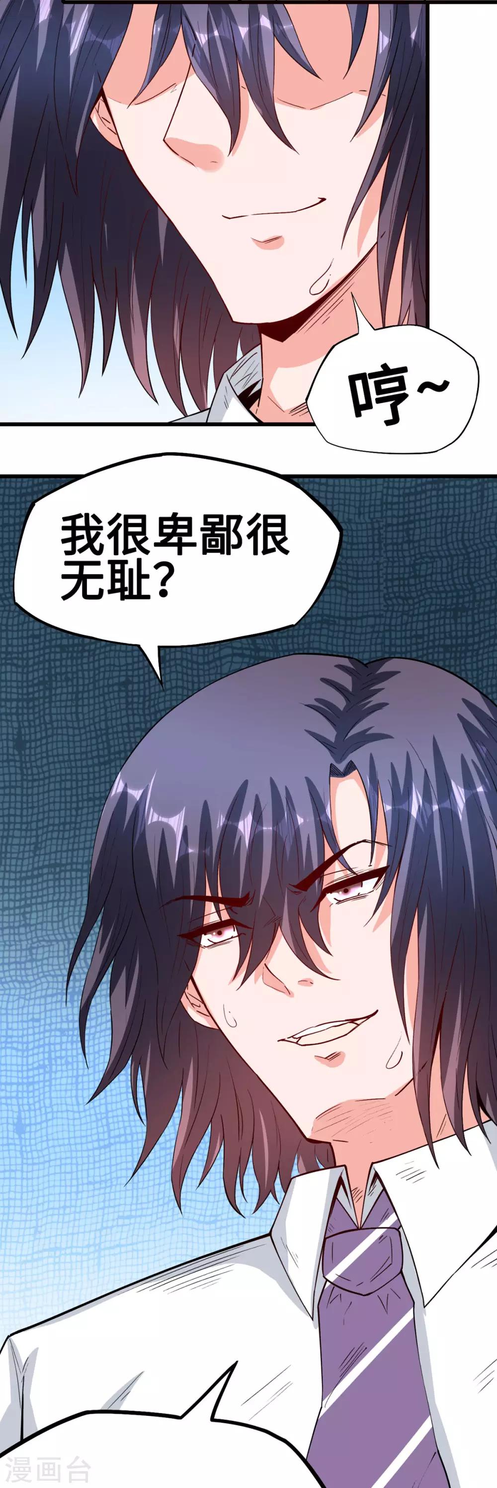 《总裁，你要对我温柔一点哦》第61话 宁愿一直沉睡着 第13页
