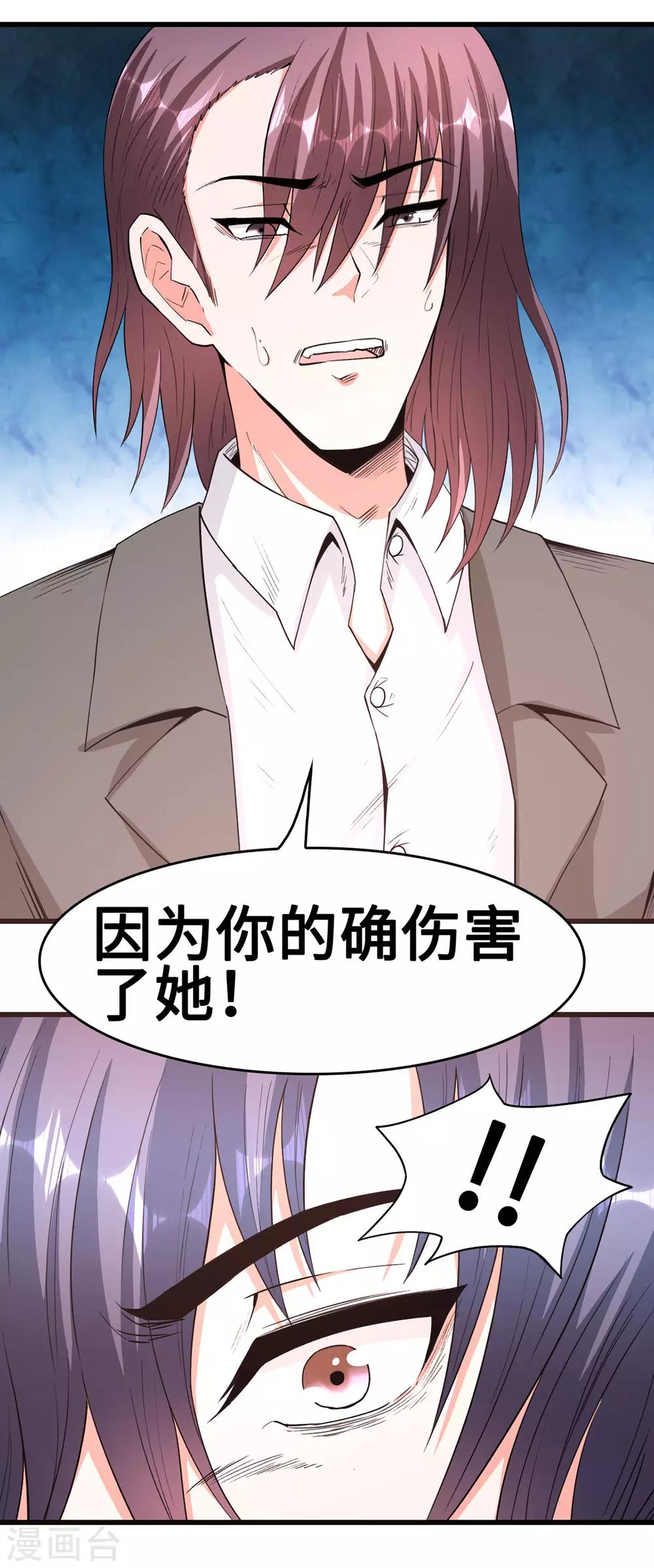 《总裁，你要对我温柔一点哦》第61话 宁愿一直沉睡着 第20页