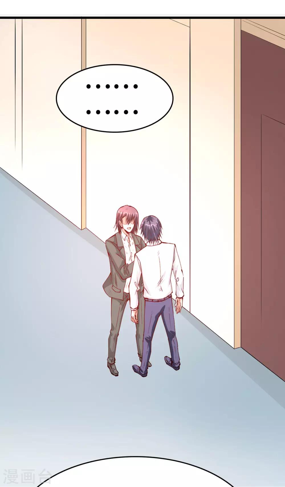 《总裁，你要对我温柔一点哦》第61话 宁愿一直沉睡着 第7页