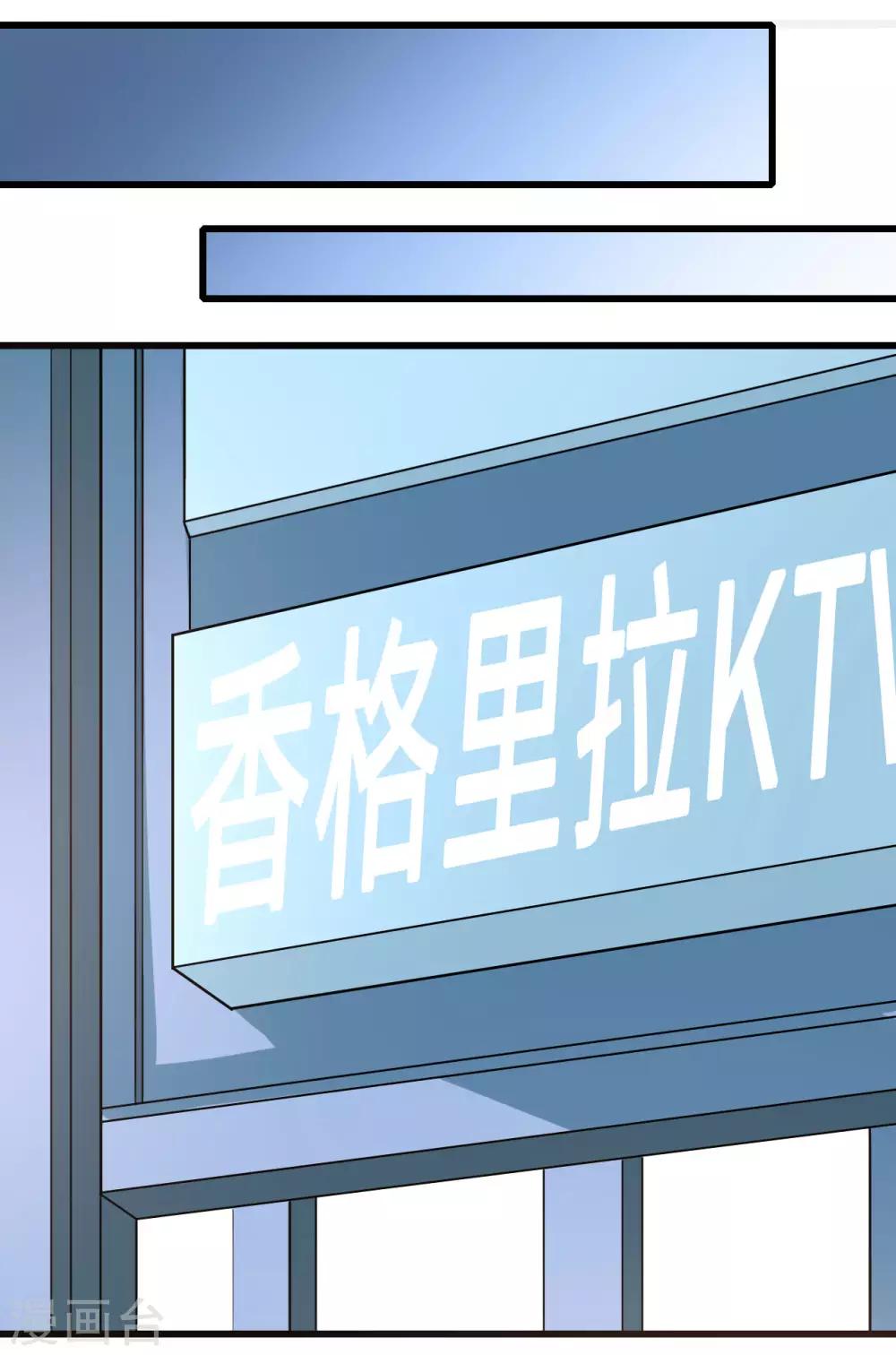 《总裁，你要对我温柔一点哦》第62话 慢慢整死他 第9页
