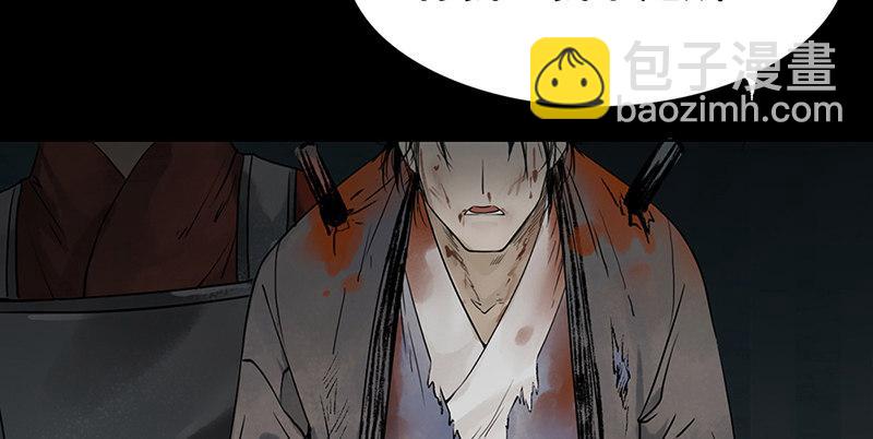 《连城诀》第一话 冤狱 第10页