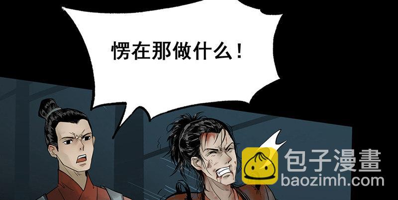 《连城诀》第一话 冤狱 第12页