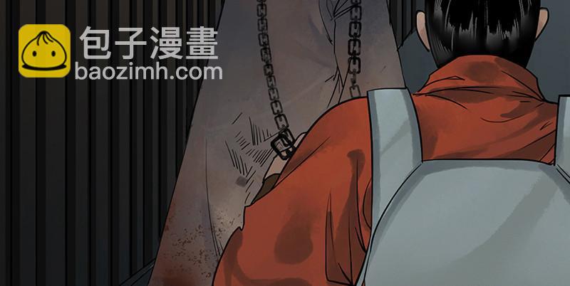 《连城诀》第一话 冤狱 第15页