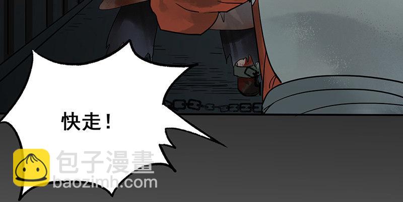 《连城诀》第一话 冤狱 第16页