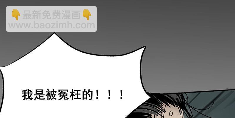 《连城诀》第一话 冤狱 第17页