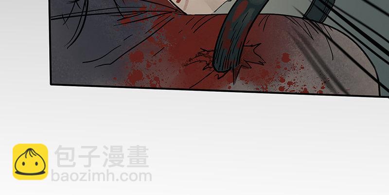 《连城诀》第一话 冤狱 第19页