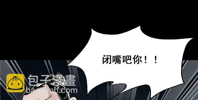 《连城诀》第一话 冤狱 第21页