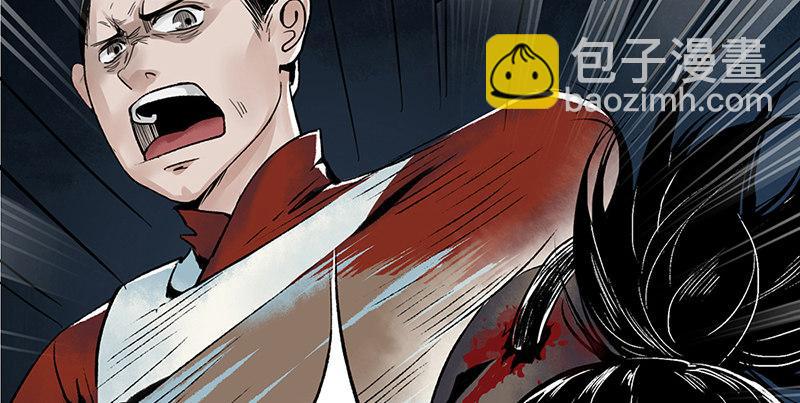 《连城诀》第一话 冤狱 第22页