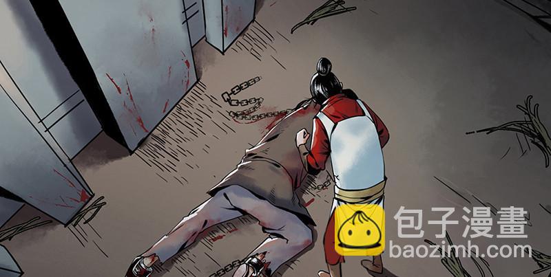 《连城诀》第一话 冤狱 第26页
